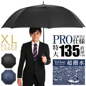 傘 メンズ 大きい ジャンプ傘 かさ カサ...