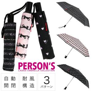 折りたたみ傘 ワンタッチ 自動開閉 レディース 耐風 Person's かさ カサ