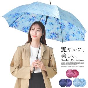 傘 レディース 長傘 ワンタッチ サテン おしゃれ かわいい