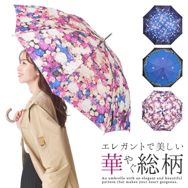 傘 レディース 長傘 ワンタッチ 総柄 花柄 おしゃれ かわいい ジャンプ傘 かさ カサ