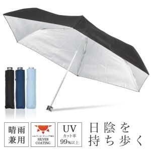 日傘 折りたたみ レディース メンズ 晴雨兼用 UVカット99%以上