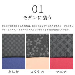 傘 レディース 長傘 16本骨 和柄 かわいい...の詳細画像1