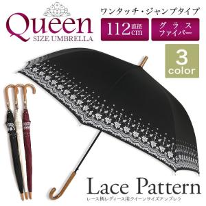 傘 レディース 長傘 おしゃれ ジャンプ傘 大きい かさ カ...