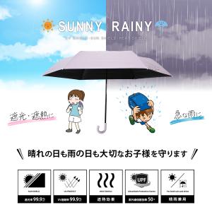 日傘 折りたたみ 子供用 晴雨兼用 軽量 遮光...の詳細画像1