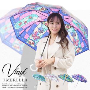 傘 ステンドグラス レディース  ビニール傘 おしゃれ