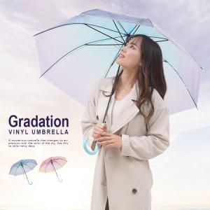傘 グラデーション レディース  ビニール傘 おしゃれ ジャンプ傘 かわいい