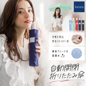 折りたたみ傘 自動開閉 レディース かわいい 軽量 超撥水 おしゃれ グラスファイバー Salala｜Storybox