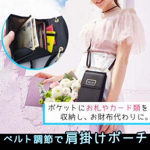 スマホポーチ ショルダー 斜め掛け 携帯ポーチ