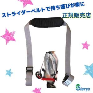 ストライダー 持ち運び キャリー ベルト スケボー ストラップ