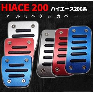 200系 ハイエース レジアスエース 1〜9型 標準 ワイド AT用 アルミ