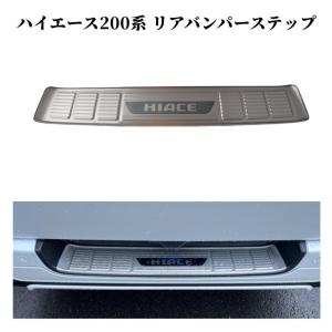 ハイエース200系9型専用設計リアバンパーカバ...の詳細画像5