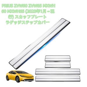 トヨタ（TOYOTA） トヨタ純正 ステンレス製スカッフプレート (車名ロゴ