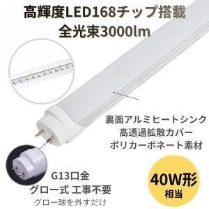 LED蛍光灯 40W形 120cm 昼光色65...の詳細画像1