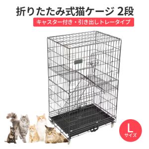 猫 ケージ 猫ケージ ゲージ ペットサークル キャットケージ 2段 アイリスオーヤマ コンビネーションサークル にゃんこ向け 2段セット 猫用品 2252 にゃんこの生活 通販 Yahoo ショッピング