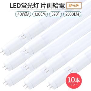 Panasonic（パナソニック） LED蛍光灯 直管 LEDランプ 昼白色 LDL40S