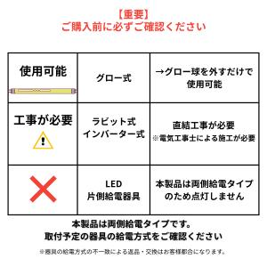 LED蛍光灯 40W形 120cm 昼光色65...の詳細画像4
