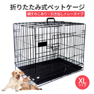 ペットケージ 犬 ゲージ XL  ペット サークルトレー付