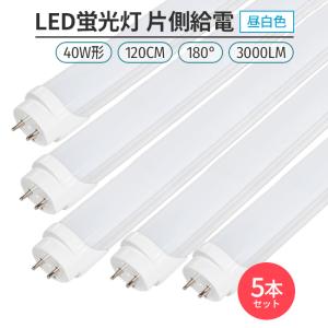 コーウェル 直管形LEDランプ HF32形 片側給電 G13 昼白色 HF18N-SA3