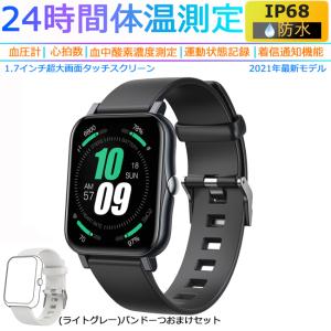 スマートウォッチ  ライトグレー ＆ブラック バンド付　ｓ80 防水 IP68  健康 管理 体温 歩数計 睡眠計測 消費カロリ- 着信通知など 便利機能