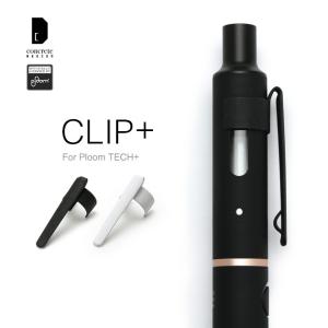 プルーム・テック・プラス クリップ 黒 白 ブラック ホワイト アクセサリー CLIP+ for Ploom TECH+