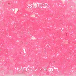 お徳用 プラビーズ アクリルビーズ ソロバン型 4mm 濃いめのピンク 20グラム入り