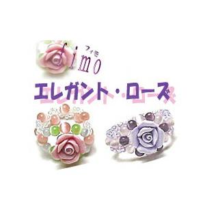 ビーズレシピ ビーズ作り方 フィモエレガント ローズリング 作り方のみ材料は付属しません ｎｏ ４３ Beads Recipe No43 ビーズ ショップ ストロビーズ 通販 Yahoo ショッピング
