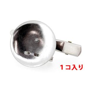アクセサリーパーツ 金具 クリップ＆ブローチピン お皿２８ｍｍ クリップ４５ｍｍ 銀色 ニッケルメッキ １コ入り