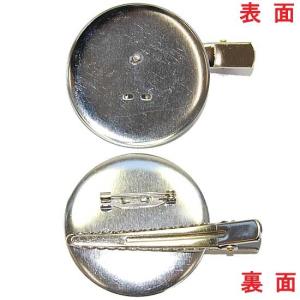 アクセサリーパーツ 金具 クリップ＆ブローチピン 大きなお皿４６ｍｍ クリップ６０ｍｍ 銀色 ニッケルメッキ １コ入り