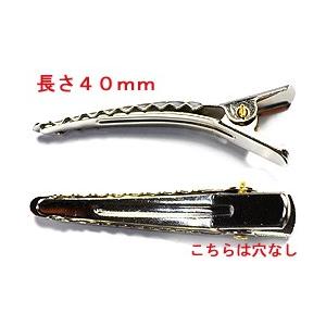アクセサリーパーツ 金具 くちばしクリップ 穴なし ４０ｍｍ 銀色 ニッケルメッキ １コ入り ヘアークリップ髪留めにもどうぞ