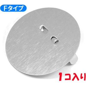 アクセサリーパーツ 金具 Ｆタイプ フラット台座２５ｍｍ皿 ブローチピン 銀色 ニッケルメッキ １コ入り