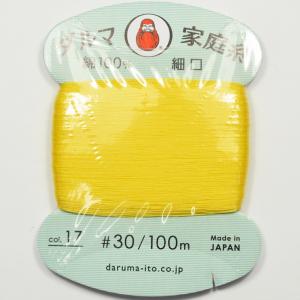 ダルマ 家庭糸 細口 #30 カード巻 100m レモン NO17｜strabeads