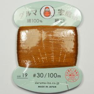 ダルマ 家庭糸 細口 #30 カード巻 100m 金茶 NO19｜strabeads