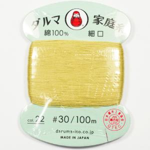 ダルマ 家庭糸 細口 #30 カード巻 100m 若草 NO22｜strabeads