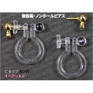 アクセサリーパーツ 樹脂オメガクリップ ノンホー...の商品画像