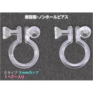 アクセサリーパーツ 樹脂オメガクリップ ノンホー...の商品画像