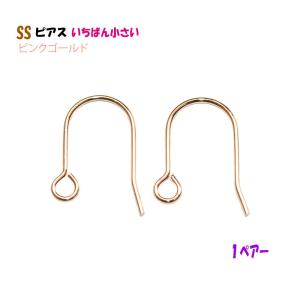 アクセサリーパーツ 金具 Ｕ字フック いちばん小さい ＳＳピアス ピンクゴールド １ペアー入り