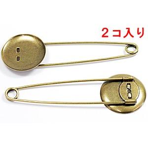 アクセサリーパーツ 金具 ストールピン ブローチピン お皿大きめ