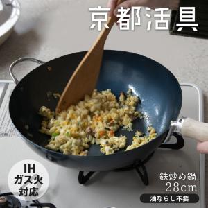 池永鉄工 両手中華鍋 37cm IH対応 中華健康鍋 南部鉄器 日本製 （ 南部