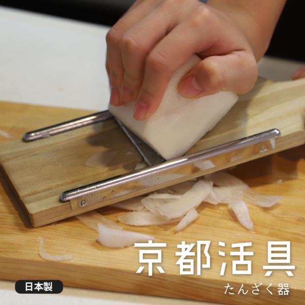 【メール便送料無料】京都活具 たんざく器【弊社オリジナルブランド】