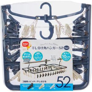 ダイヤ 干し分け角ハンガー 52ピンチ NEO 057618 【ダイヤコーポレーション DAIYA 洗濯 ばさみ 風 強風 対策 回転止め 丈夫 長持ち 耐久性】