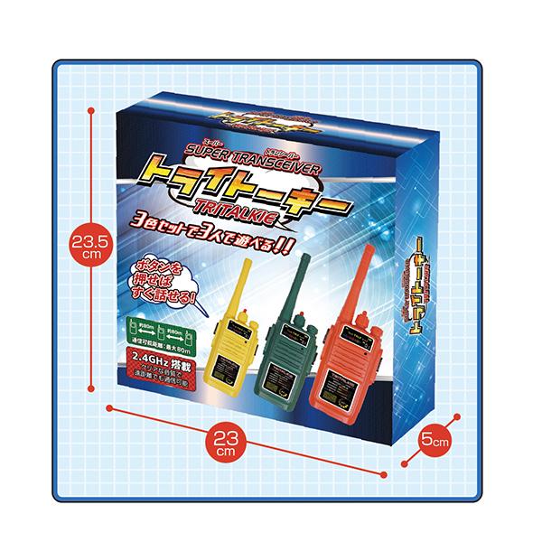 【送料無料】ハック　スーパートランシーバー　トライトーキー