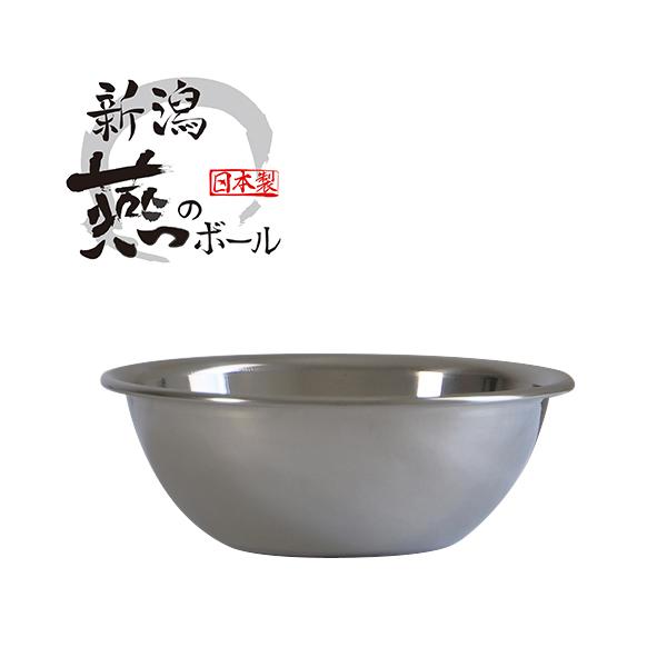 【2160円以上送料無料】京都活具 新潟燕のステンレスボール15cm【弊社オリジナルブランド】