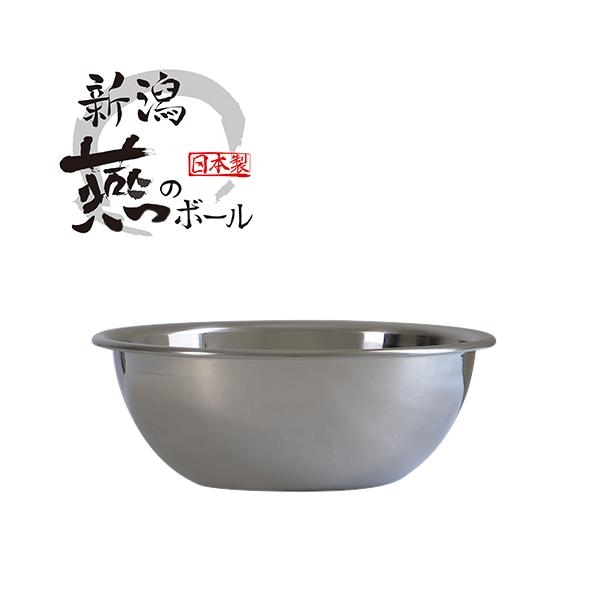 【2160円以上送料無料】京都活具 新潟燕のステンレスボール18cm【弊社オリジナルブランド】