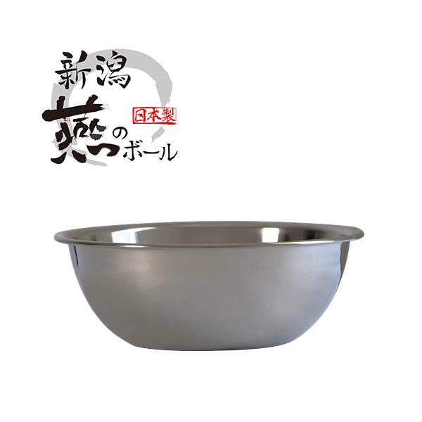 【2160円以上送料無料】京都活具 新潟燕のステンレスボール21cm【弊社オリジナルブランド】