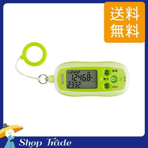 【2160円以上送料無料】タニタ FB-736GR 3Dセンサー搭載歩数計【防犯ブザー付き】 グリー...