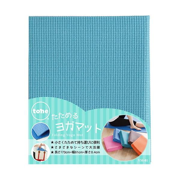 【送料無料】トーン　YM-01 たためるヨガマット　グリーン