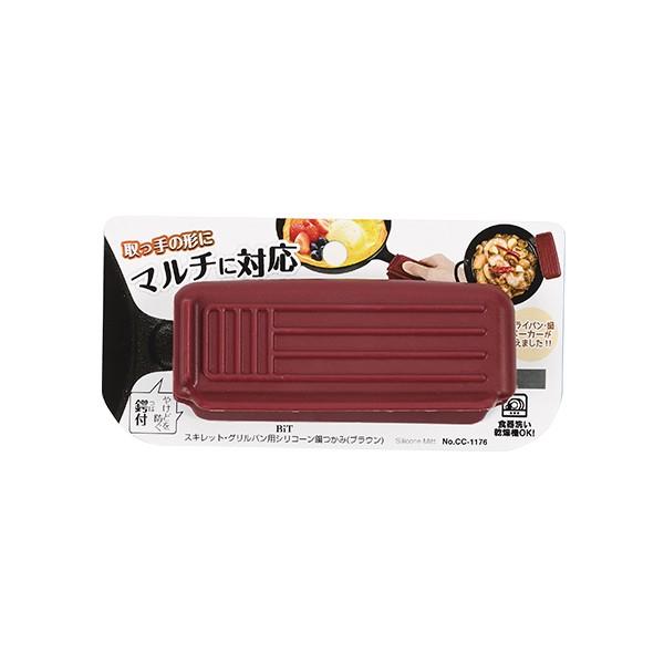 【2160円以上送料無料】パール金属　BiT スキレット・グリルパン用シリコーン鍋つかみ(ブラウン)...