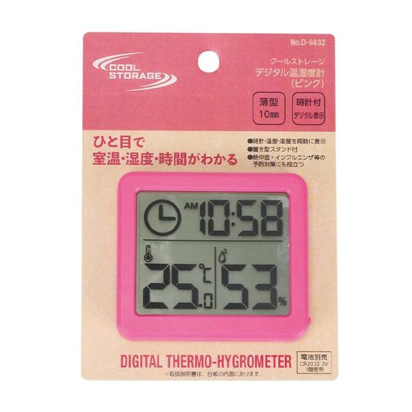 パール金属 D-6632 クールストレージ デジタル温湿度計(ピンク)