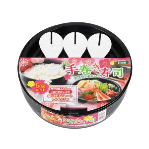 手巻き＆ちらし寿司セット ミニ レッド LD0295 ( 1セット ) : 爽快