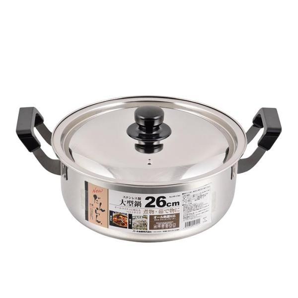 パール金属  HB-1794 NEWだんらん ステンレス製大型鍋26cm